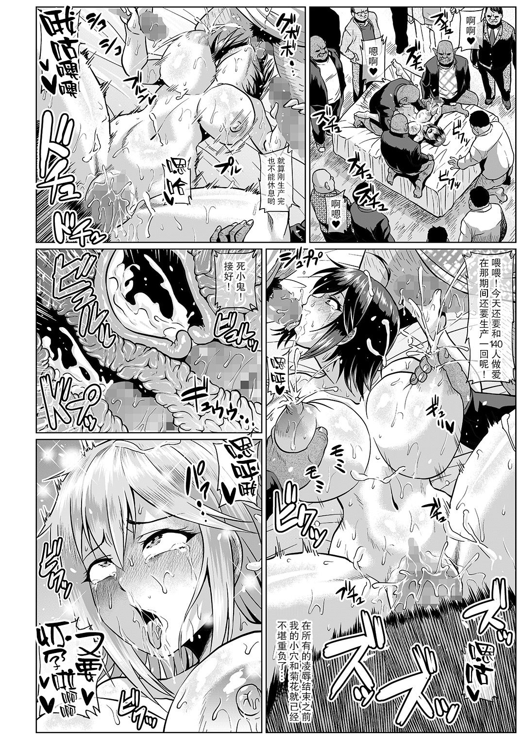 Roshutsu Kaijin Flasher Girl ~Kyonyuu Sukeban Marimo AFTER EPISODE~ page 9 full