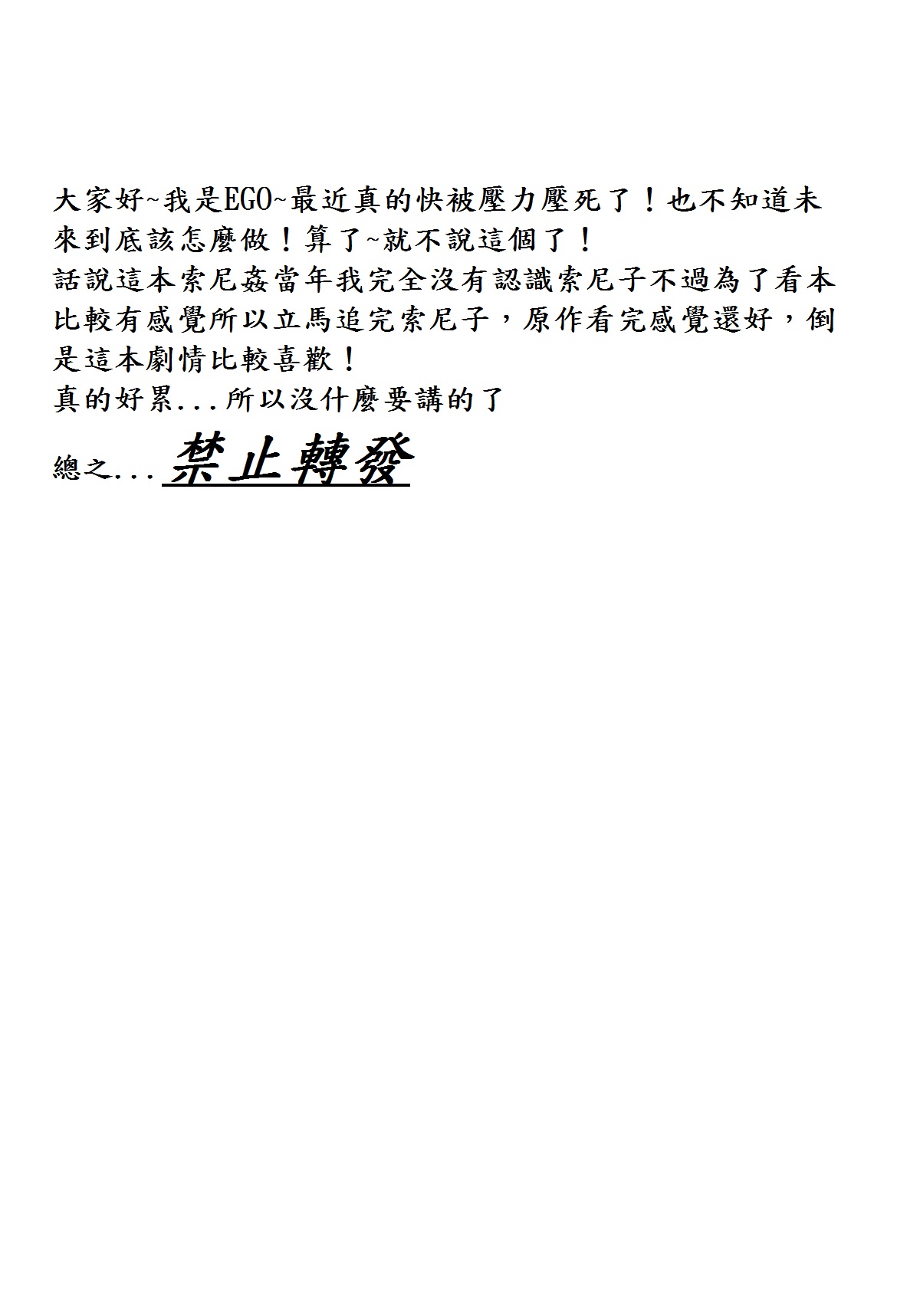 Soni Kan page 2 full