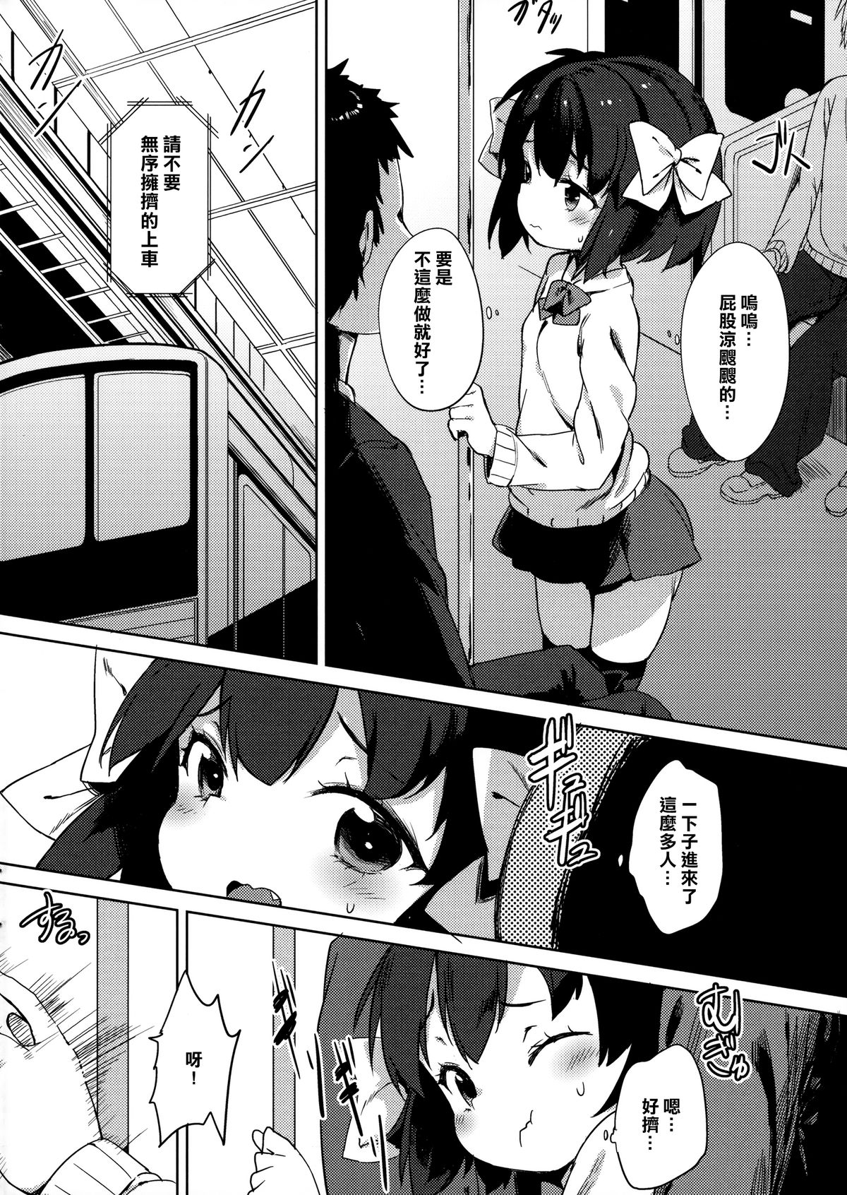 H na Kimochi wa Tomerarenai page 10 full