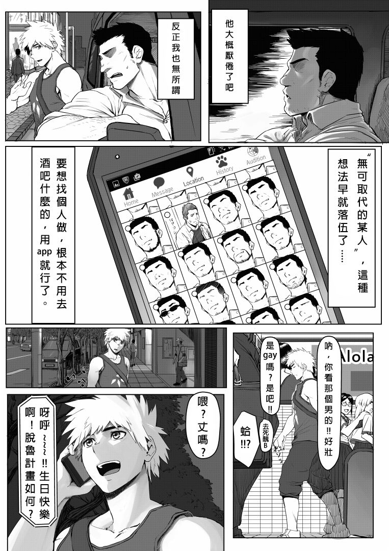 Application page 6 full