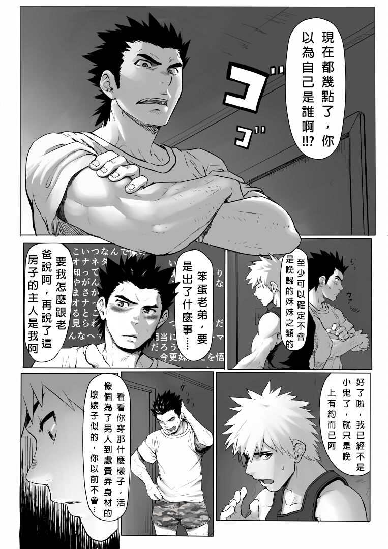 Application page 9 full