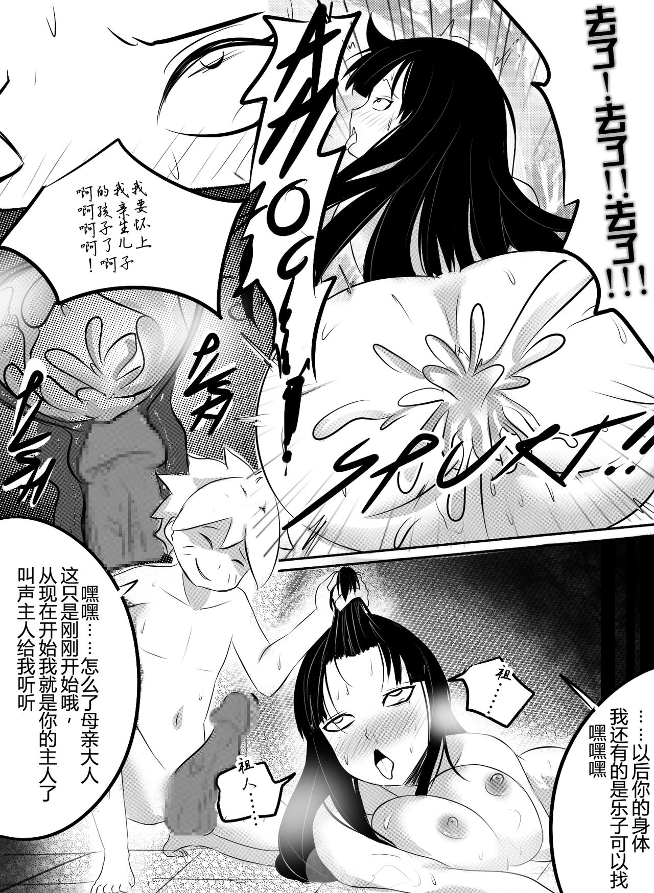 B-Trayal 4 page 9 full