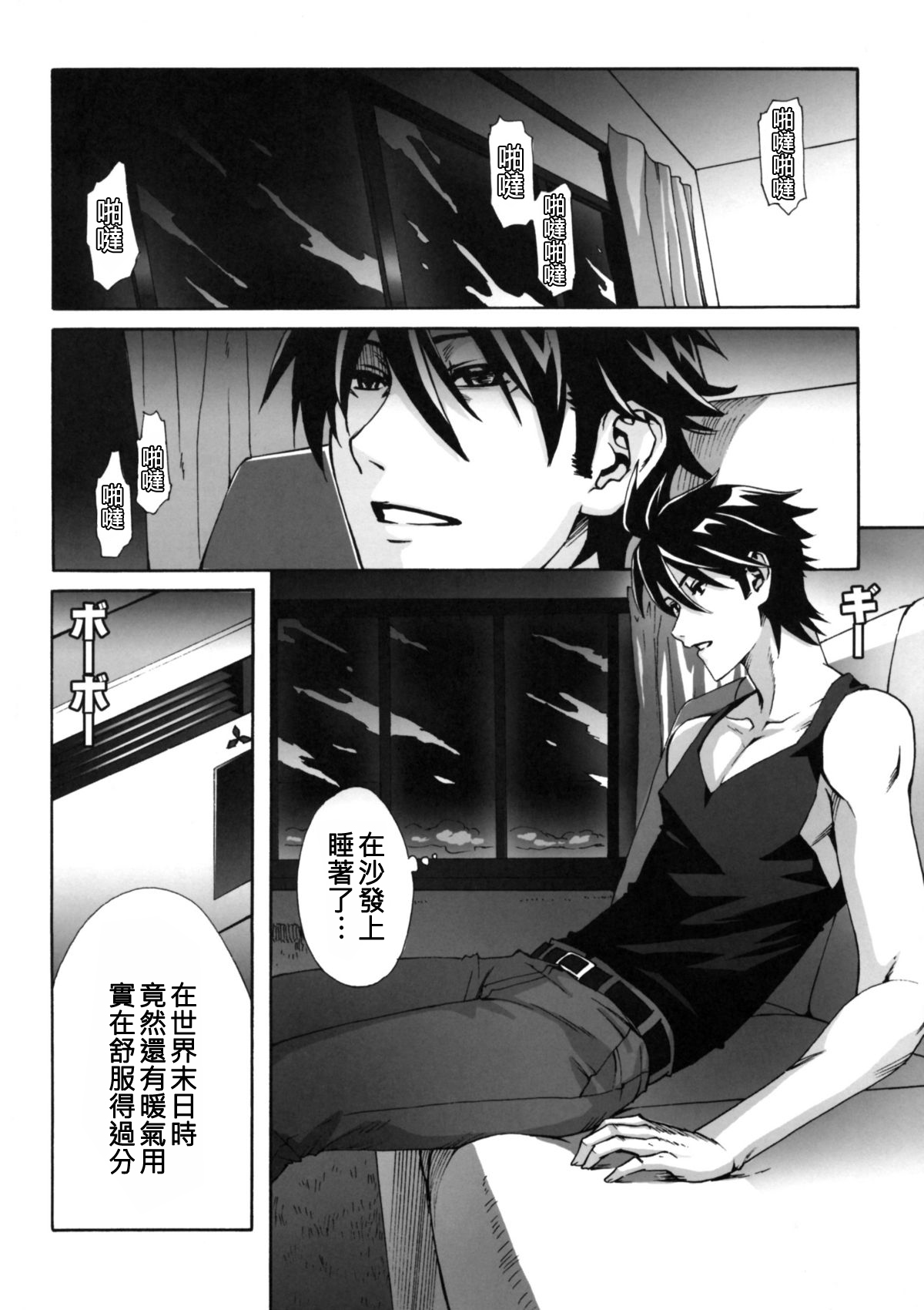 Kiss of the Dead page 10 full