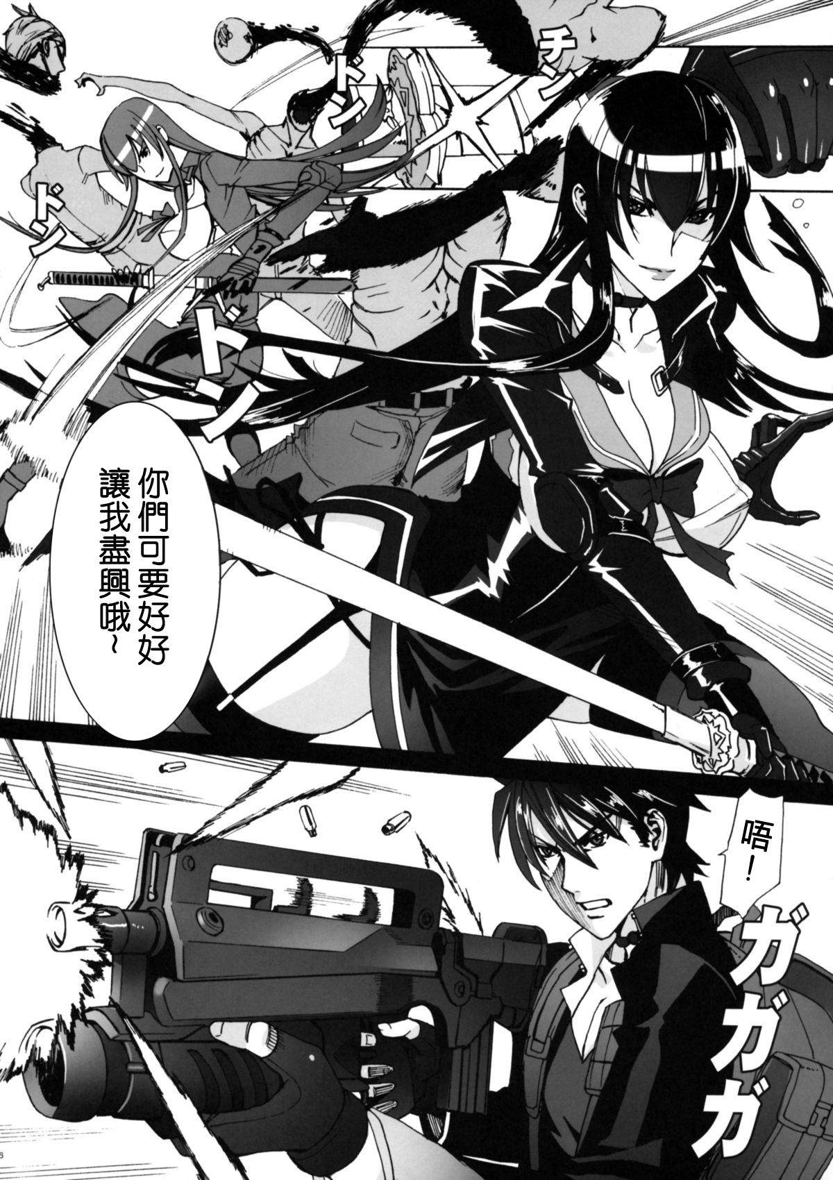 Kiss of the Dead page 6 full