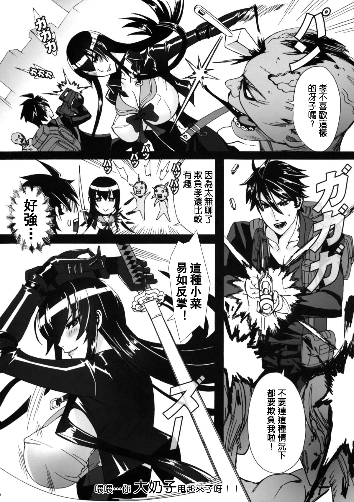 Kiss of the Dead page 8 full