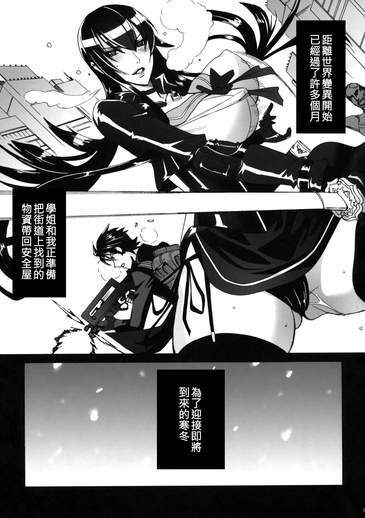 Kiss of the Dead page 9 full