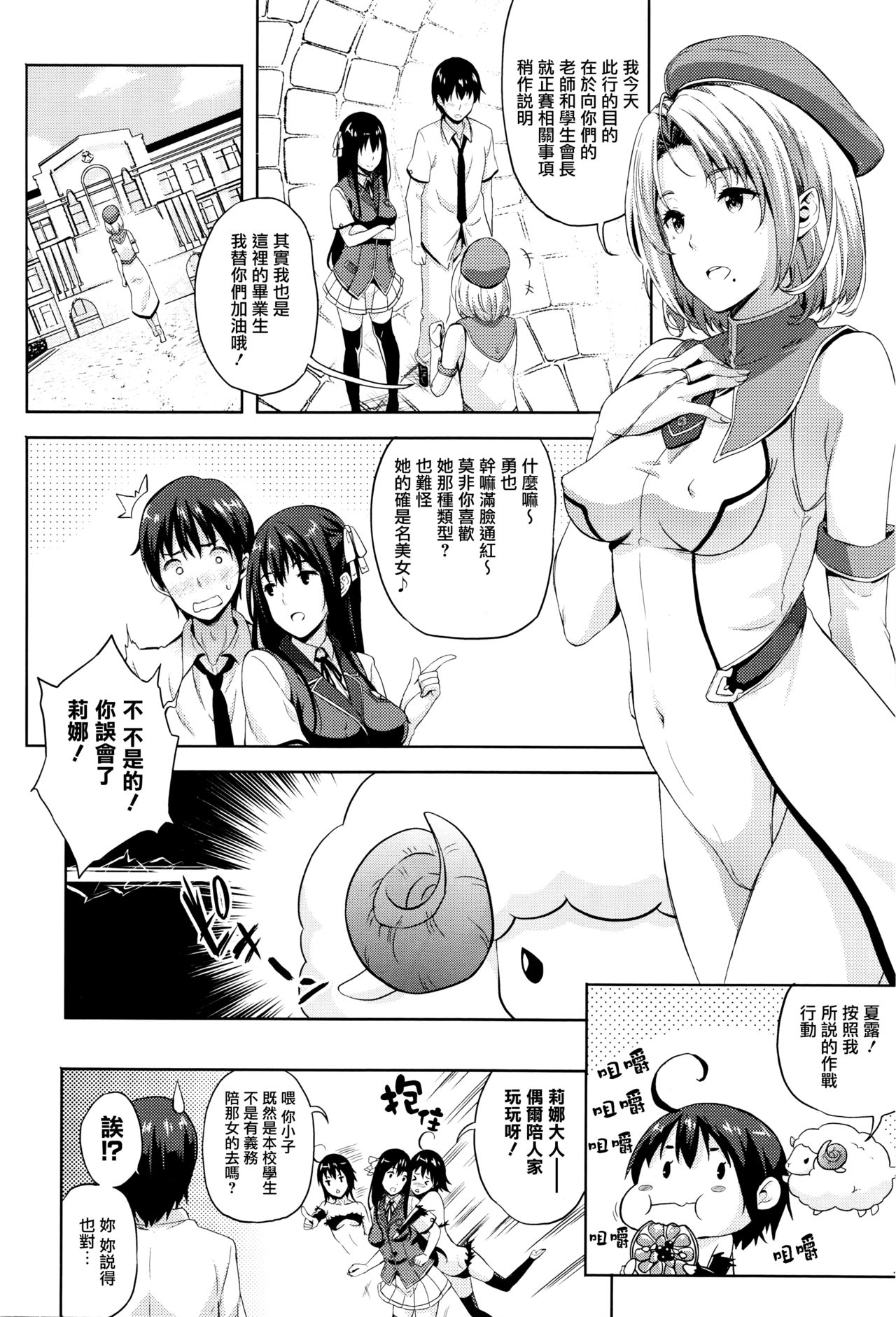 Oyome-san wa Maou!? Ch.6 page 8 full