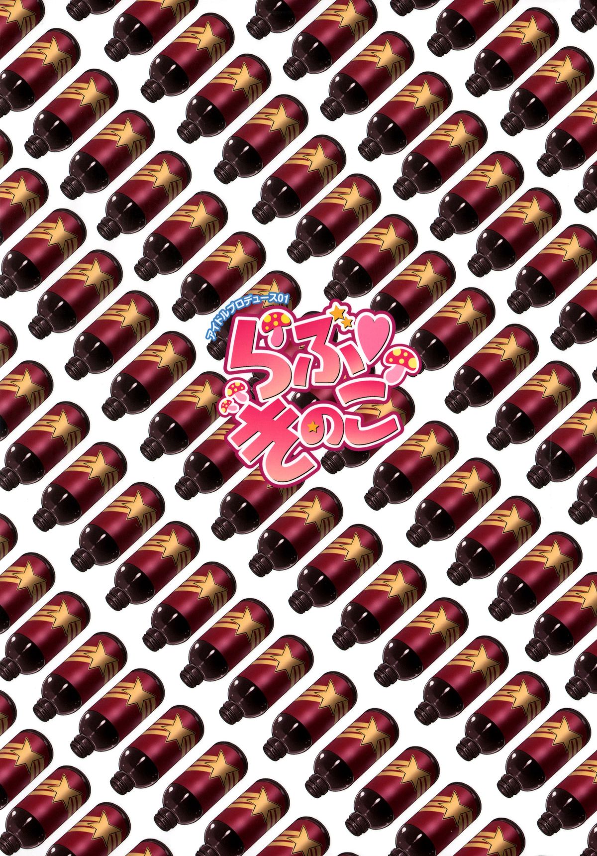 Love Kinoko page 3 full