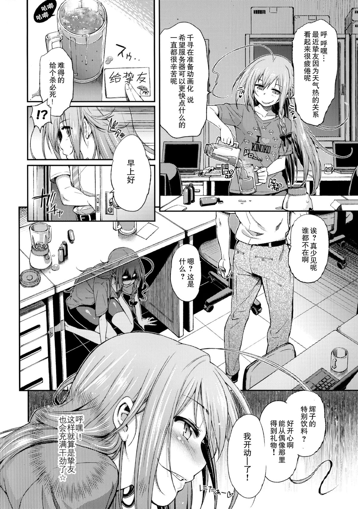 Love Kinoko page 5 full