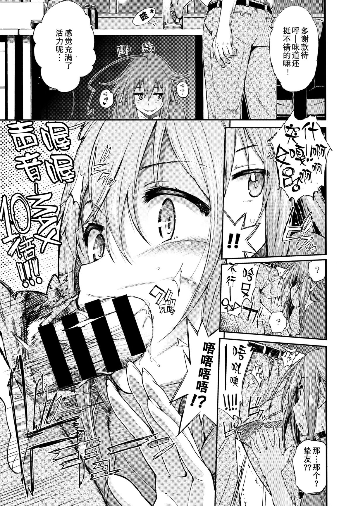 Love Kinoko page 6 full