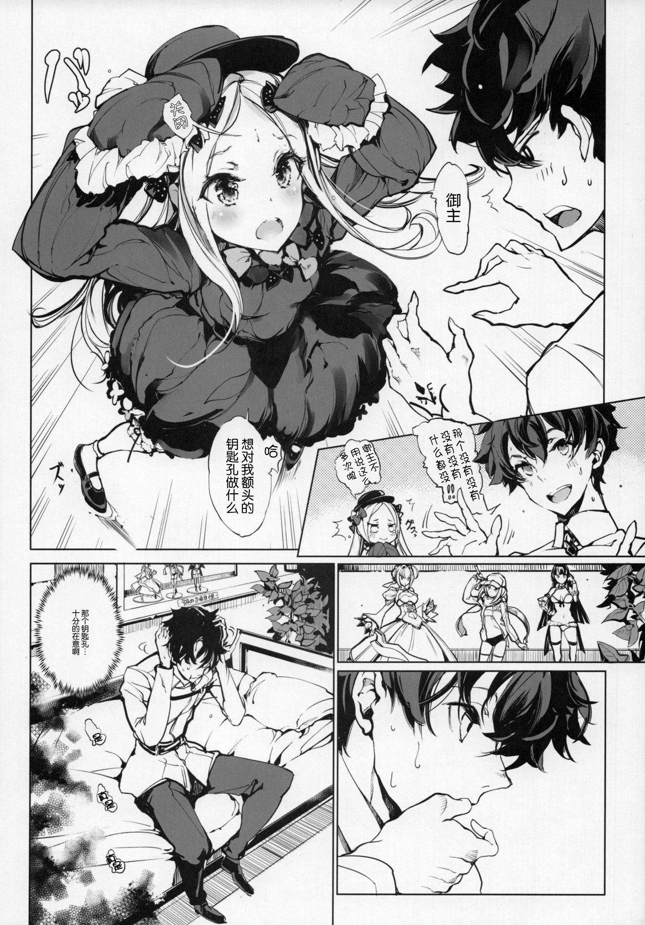 Sen no Ko o Haramu Mori no Shoujo - The girl of the woods with a thousand young page 6 full
