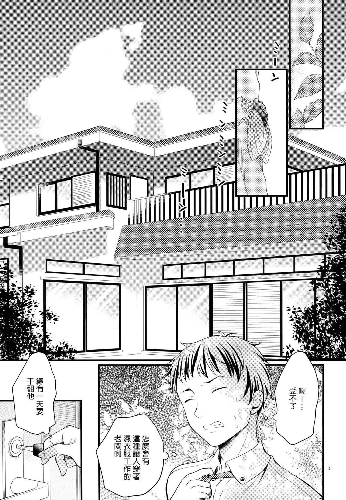 Imouto wa Mahou Shoujo ni Narenai page 4 full