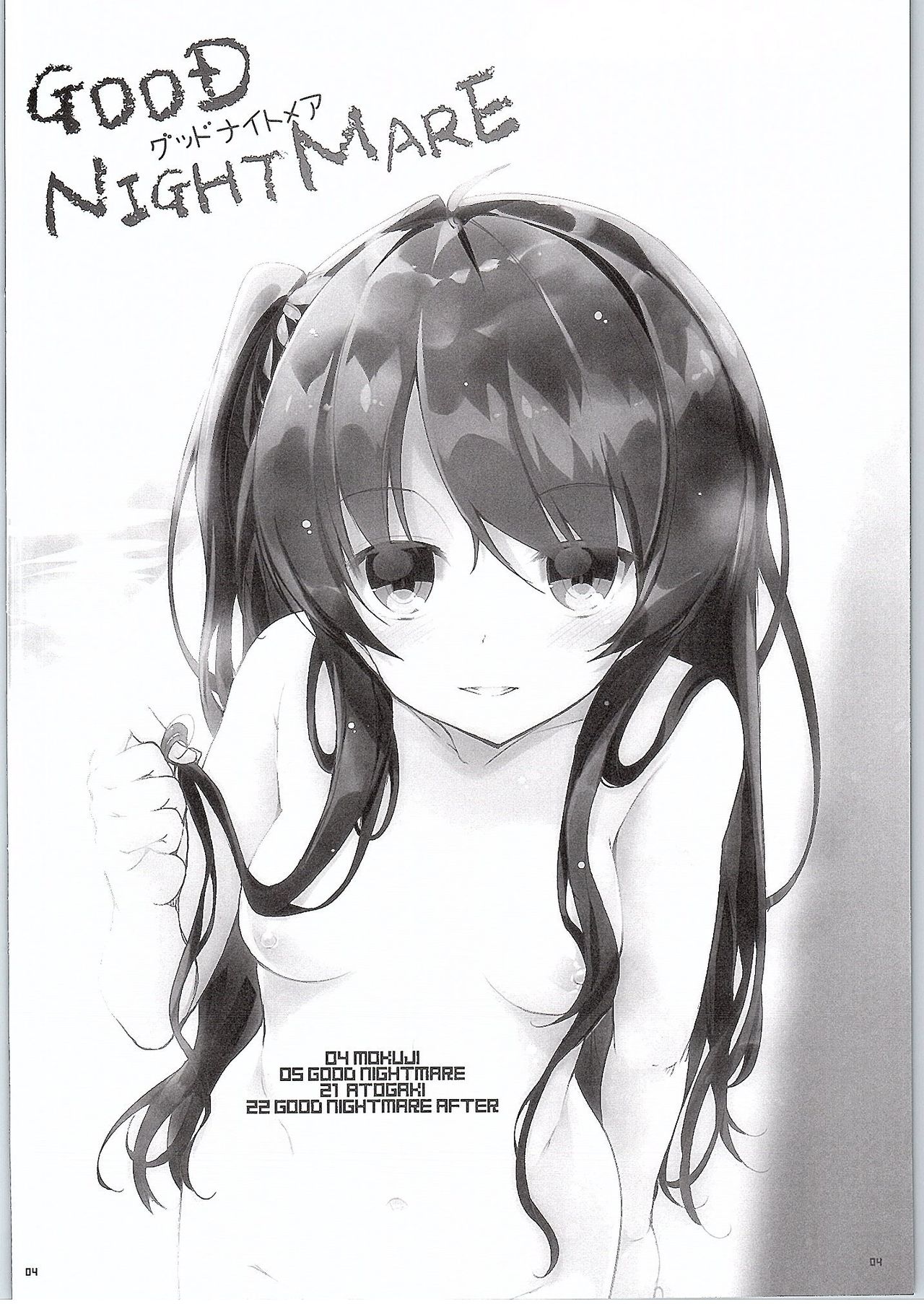 GOOD NIGHTMARE page 3 full