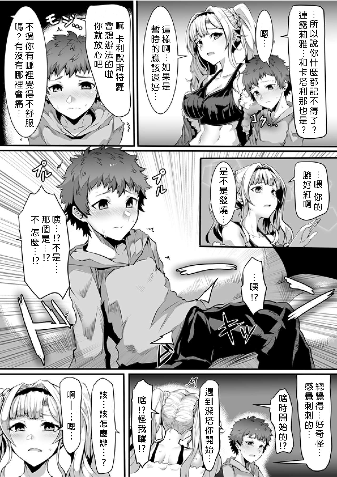 Arvess no Iu Toori page 5 full