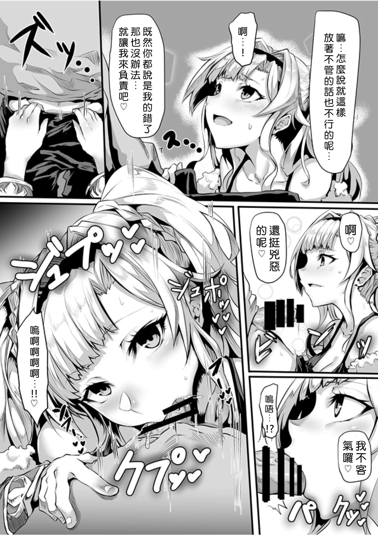 Arvess no Iu Toori page 6 full