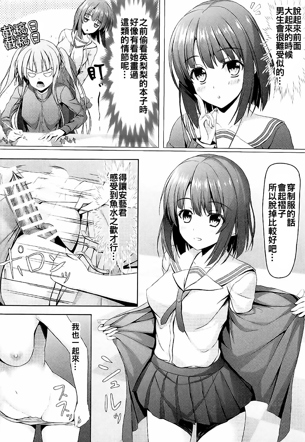 Saenai Main Heroine to no Sugoshikata page 6 full