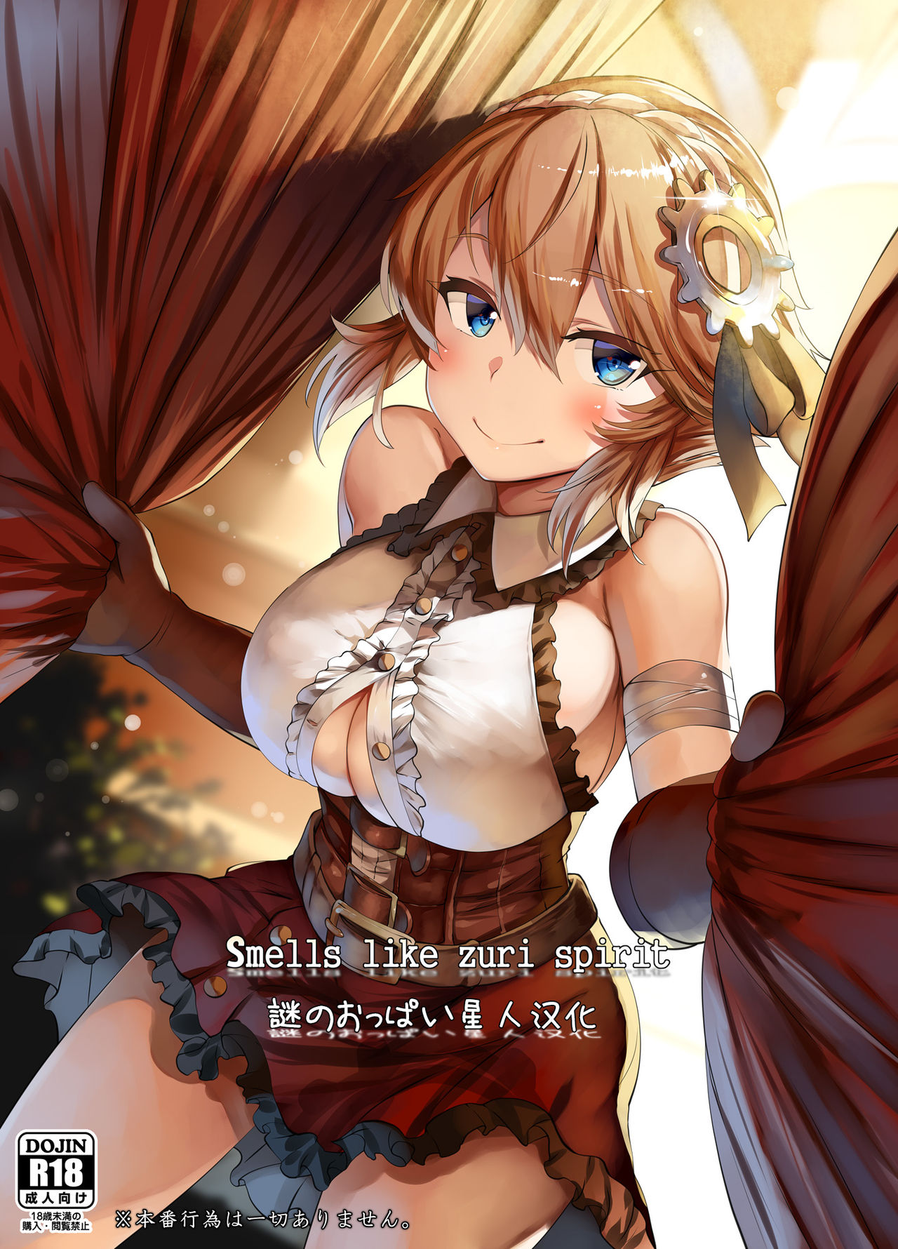 Smells like zuri spirit page 2 full