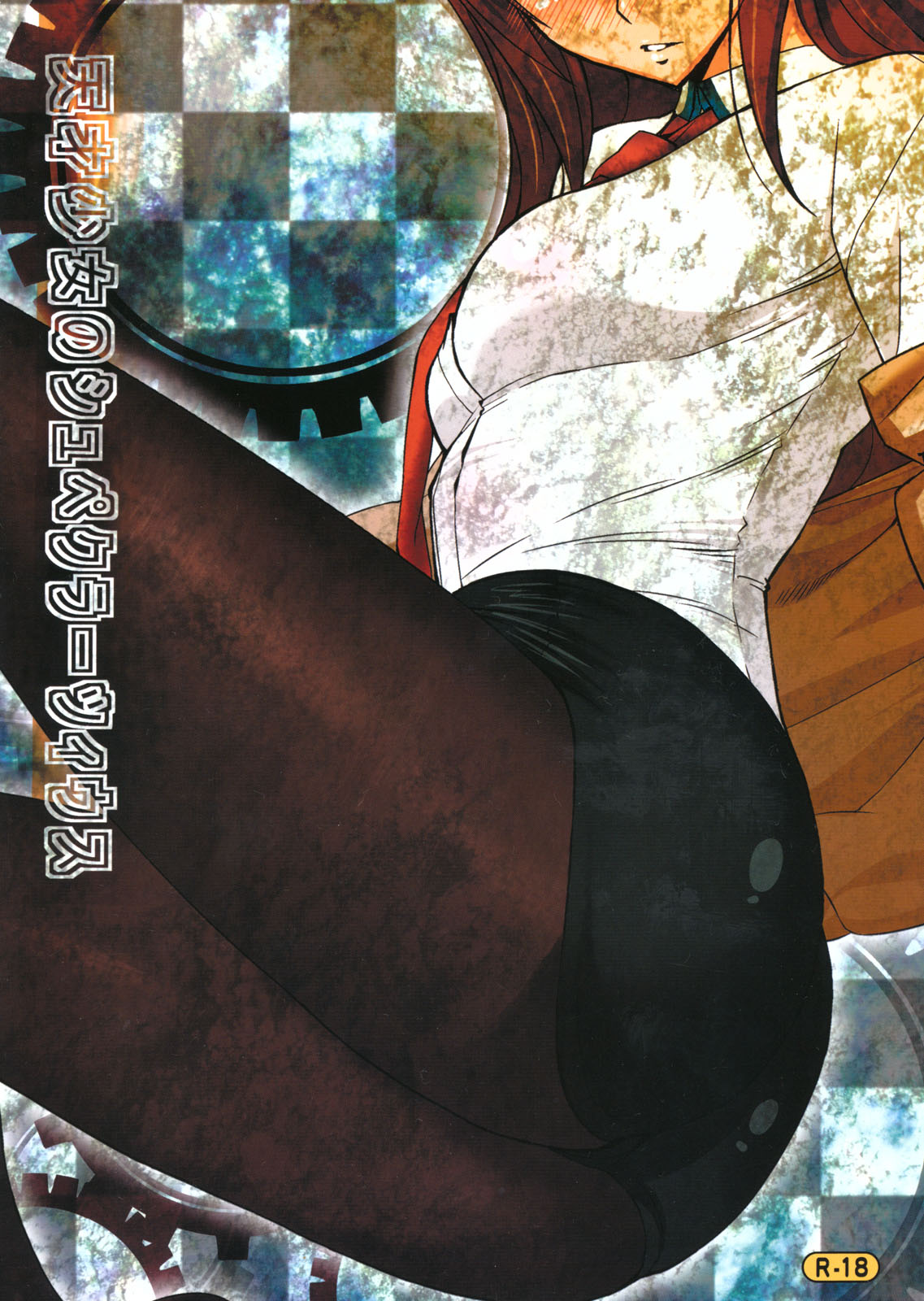 Tensai Shoujo no Spekulatius page 2 full