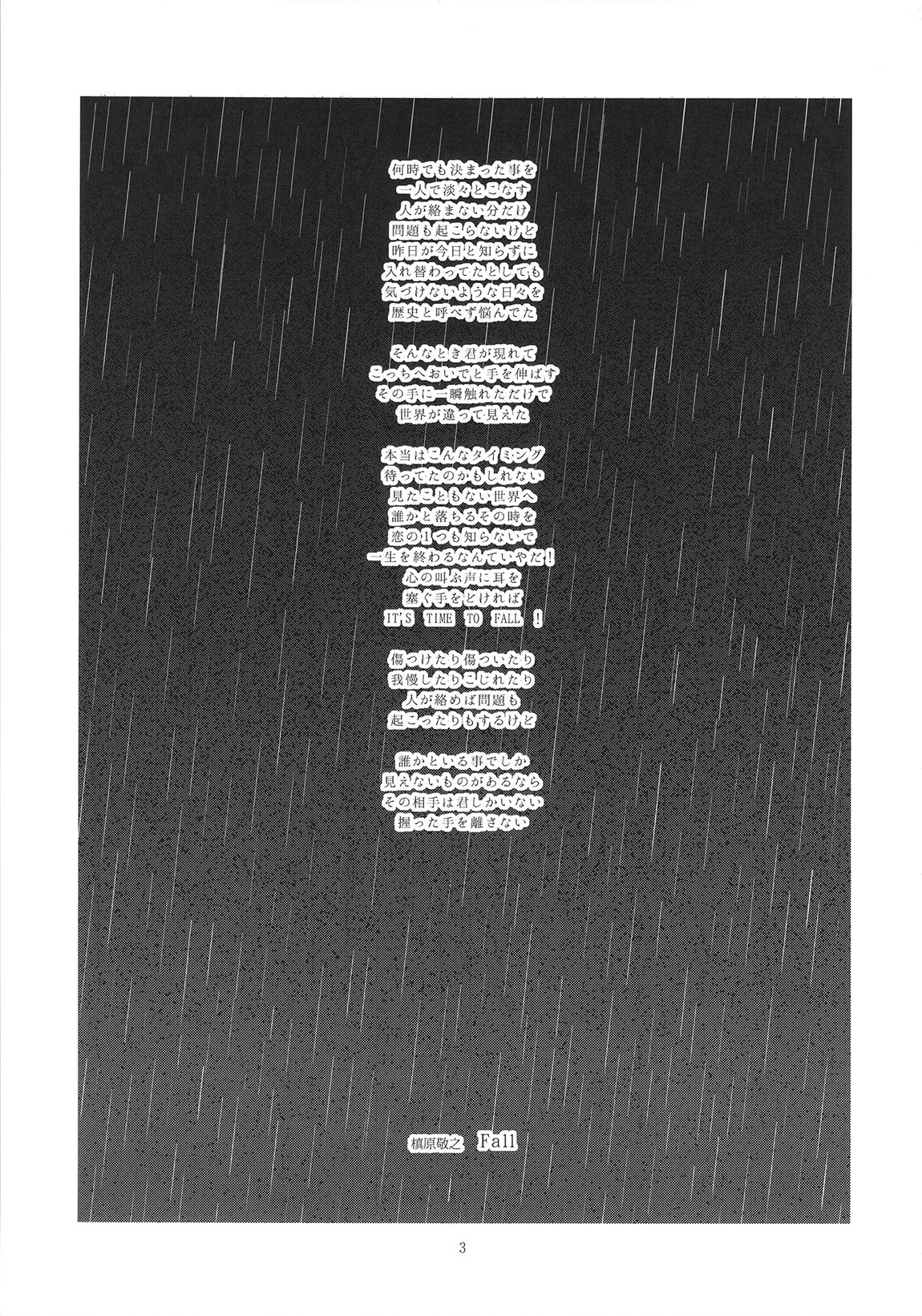 Its Time to Fall? SIDE:M page 3 full