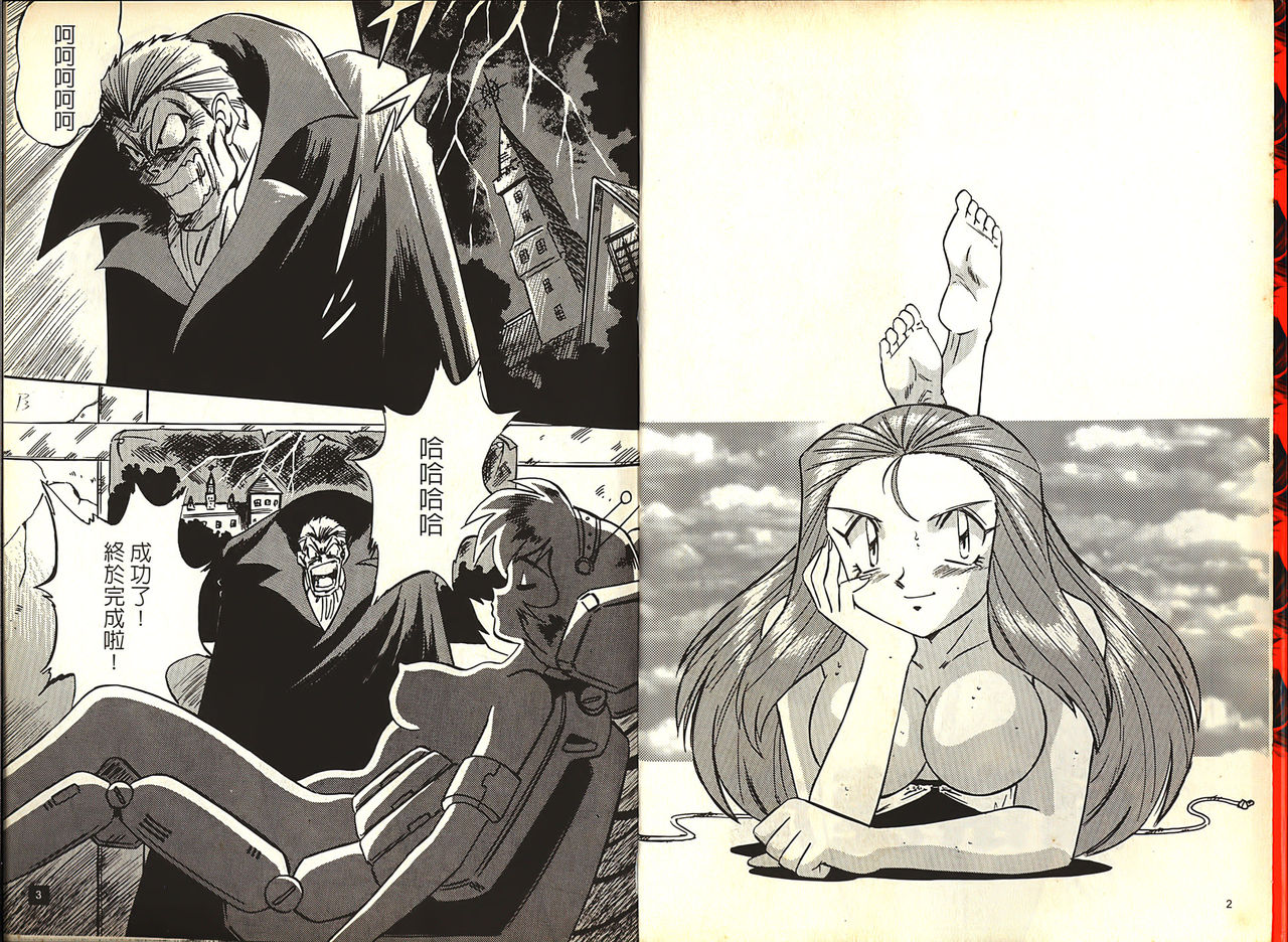 Gokuraku Rensha page 3 full