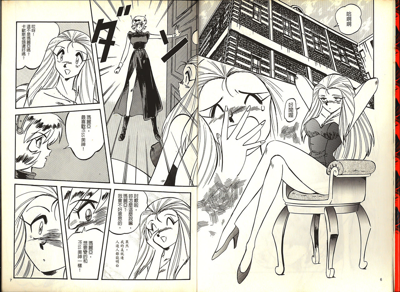 Gokuraku Rensha page 5 full
