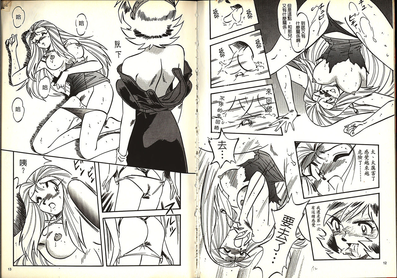 Gokuraku Rensha page 8 full