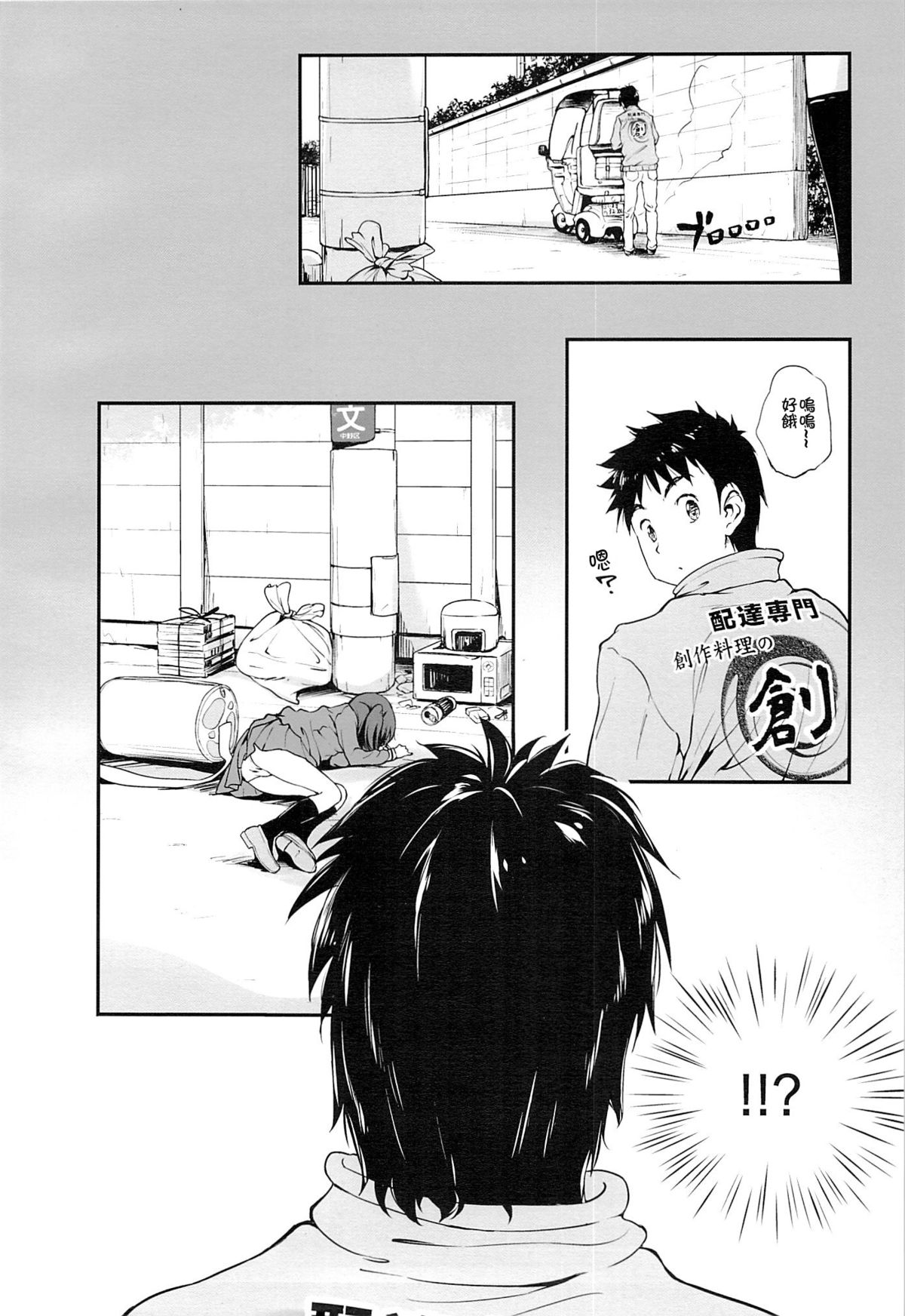 Gochuumon wa Kirin desu ka? Kai page 3 full