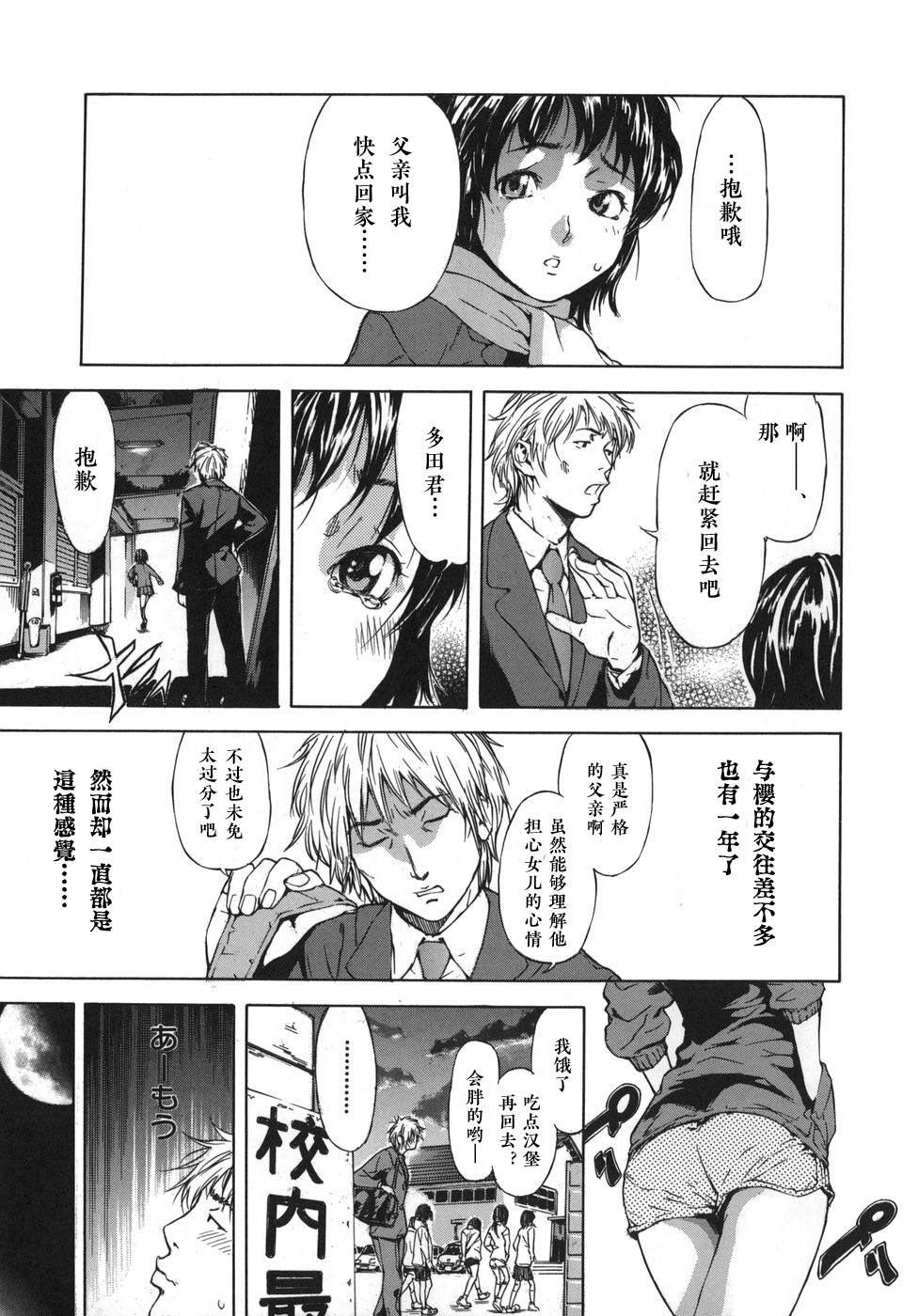 Shiawase Dearu You ni «Zenpen» page 3 full