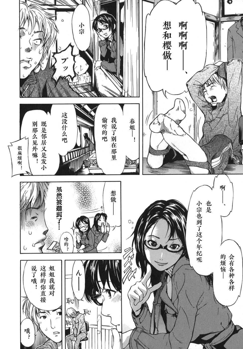 Shiawase Dearu You ni «Zenpen» page 4 full