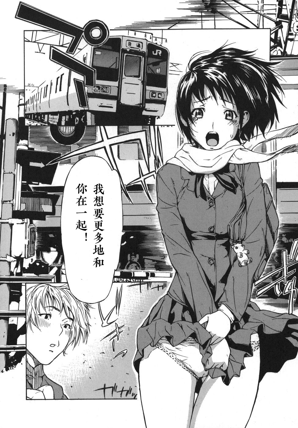 Shiawase Dearu You ni «Zenpen» page 8 full