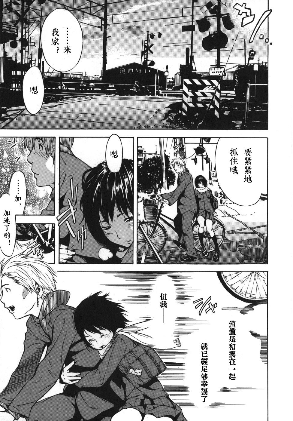 Shiawase Dearu You ni «Zenpen» page 9 full