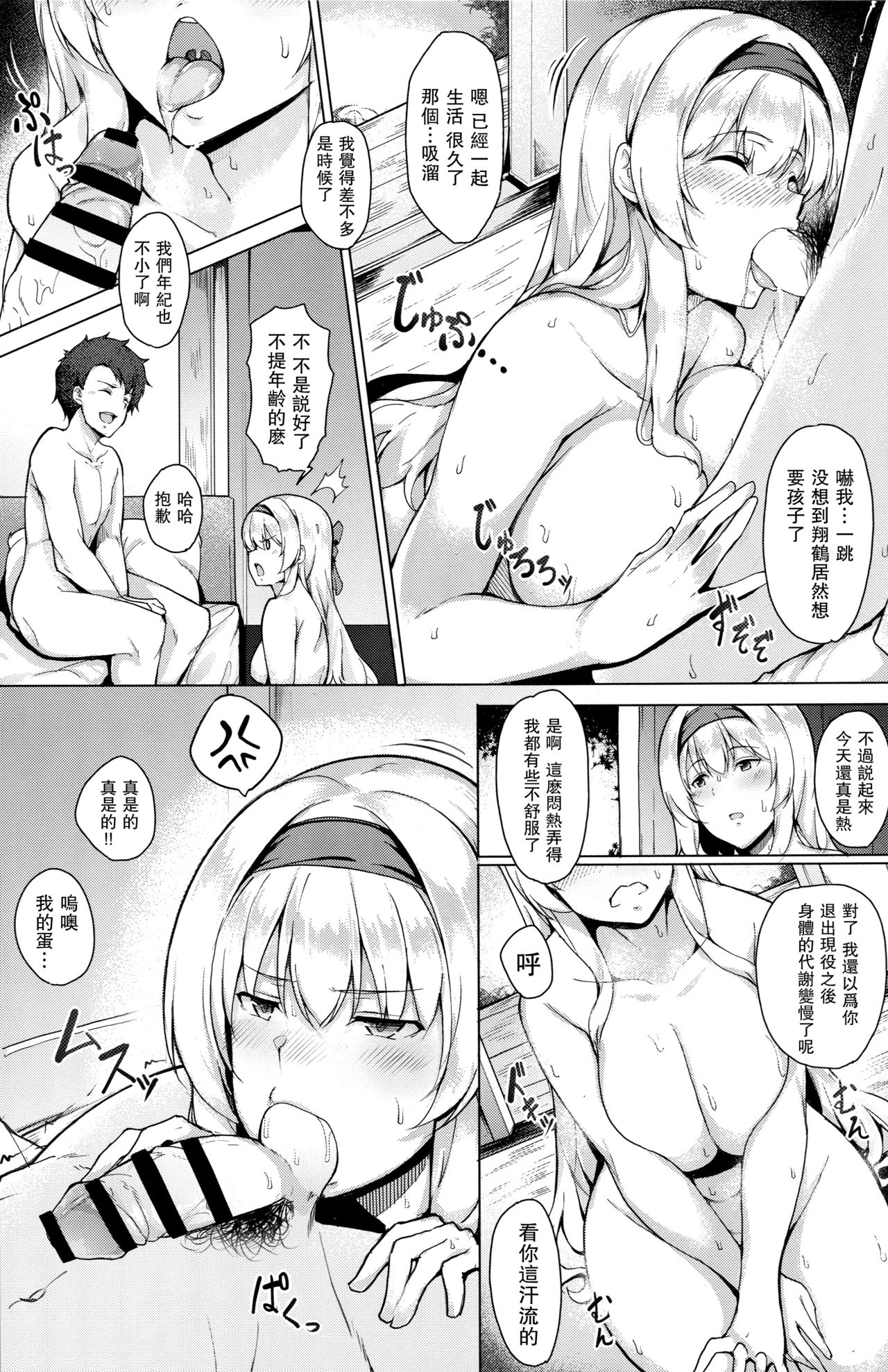 Taiekigo no Shoukaku to page 4 full