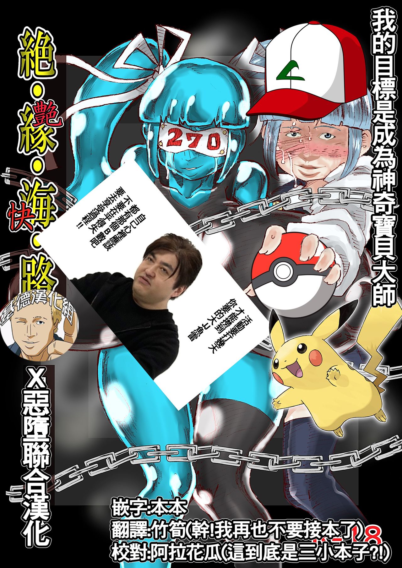 Zetsuen Unaji page 2 full