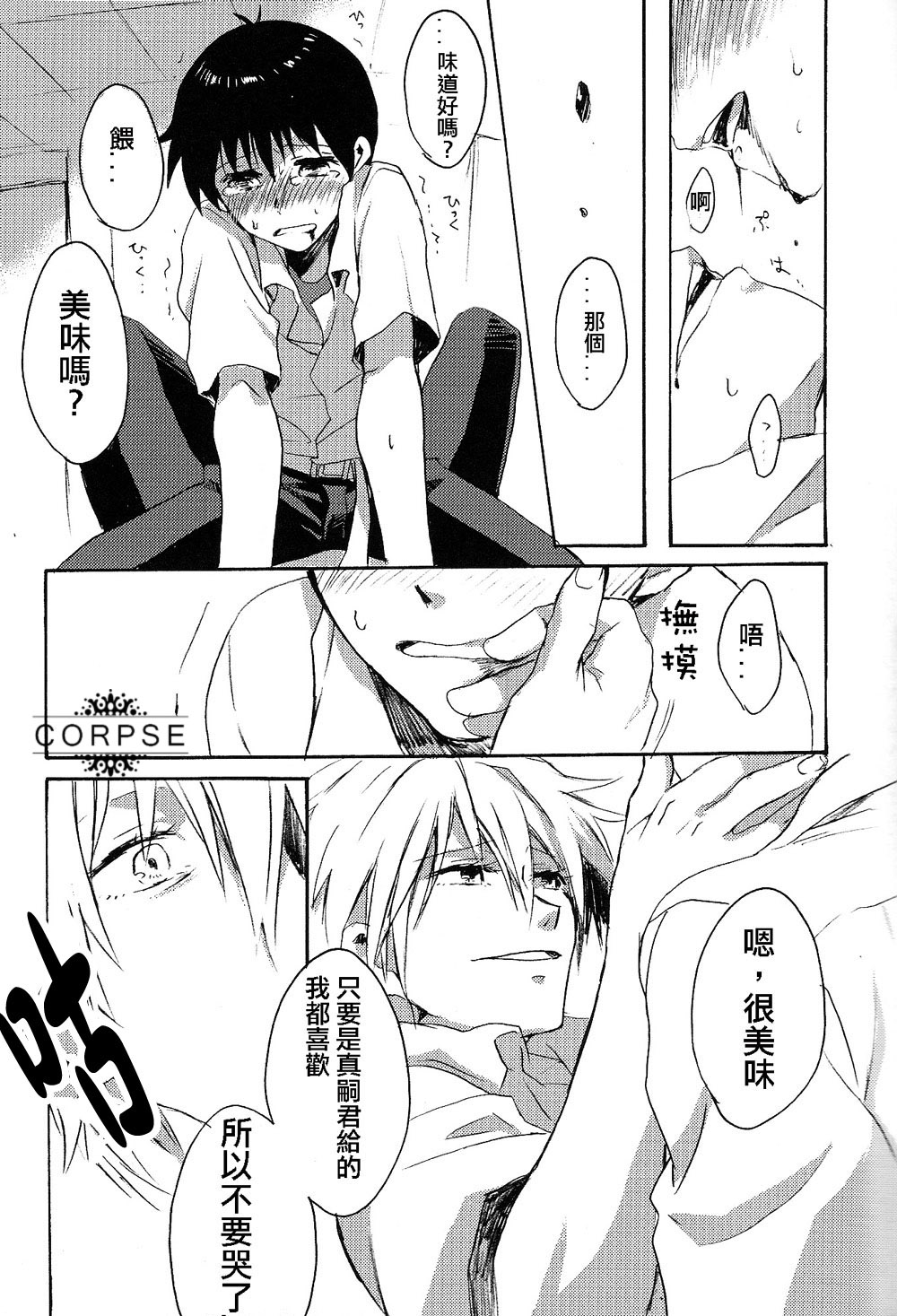 15-haime no Junjou page 10 full