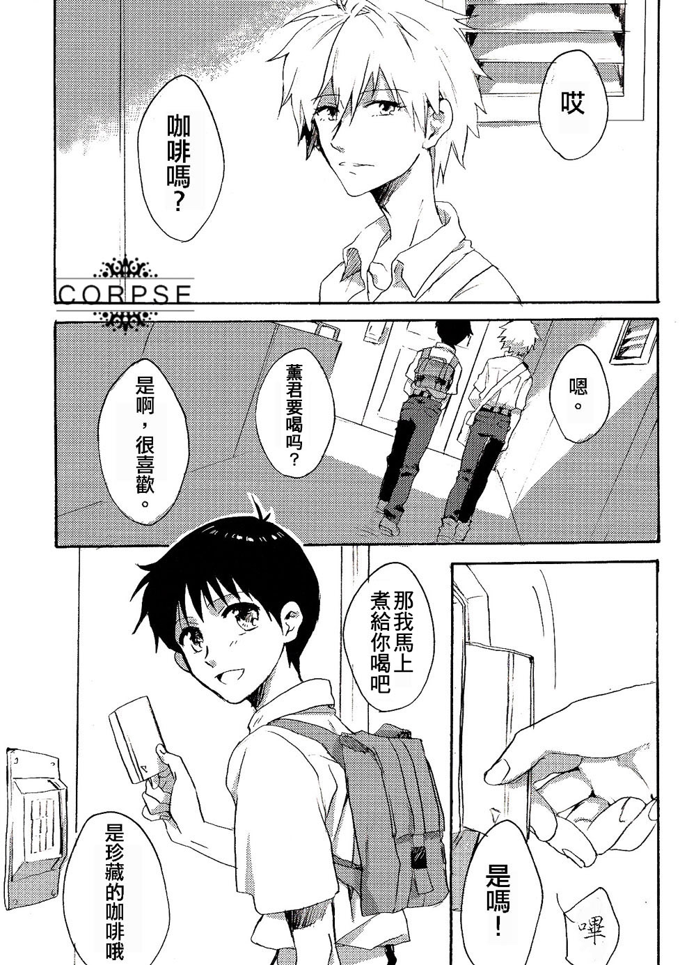15-haime no Junjou page 2 full