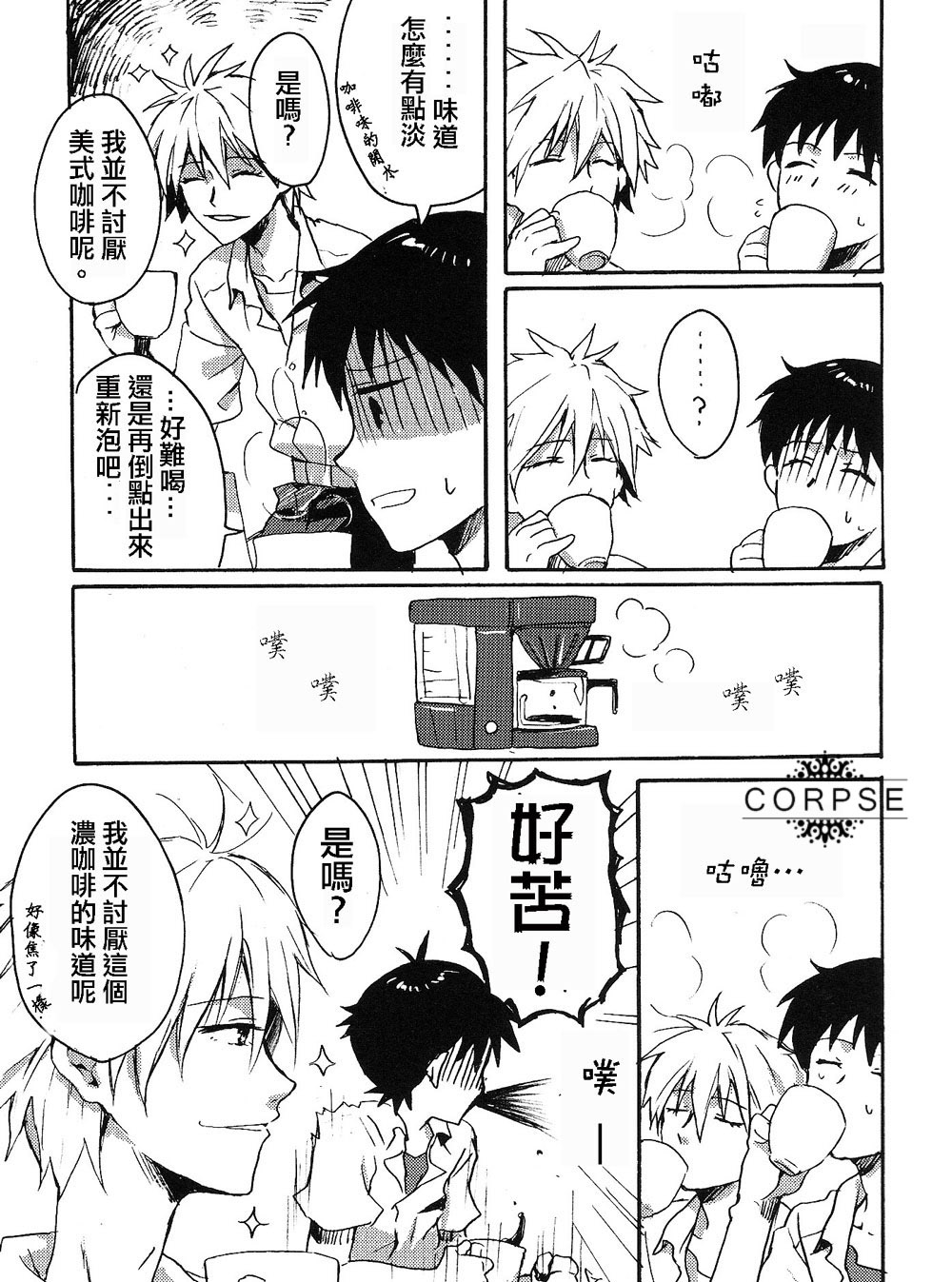 15-haime no Junjou page 4 full