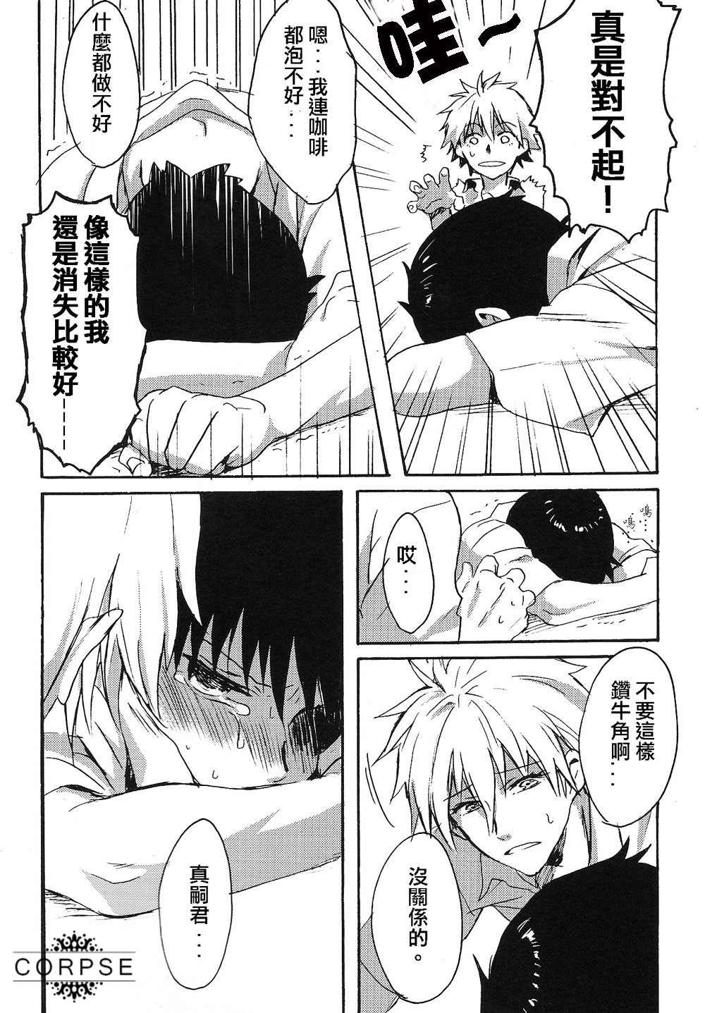 15-haime no Junjou page 7 full