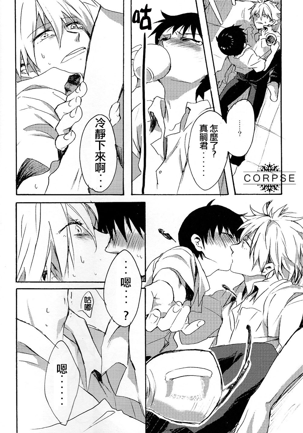 15-haime no Junjou page 9 full