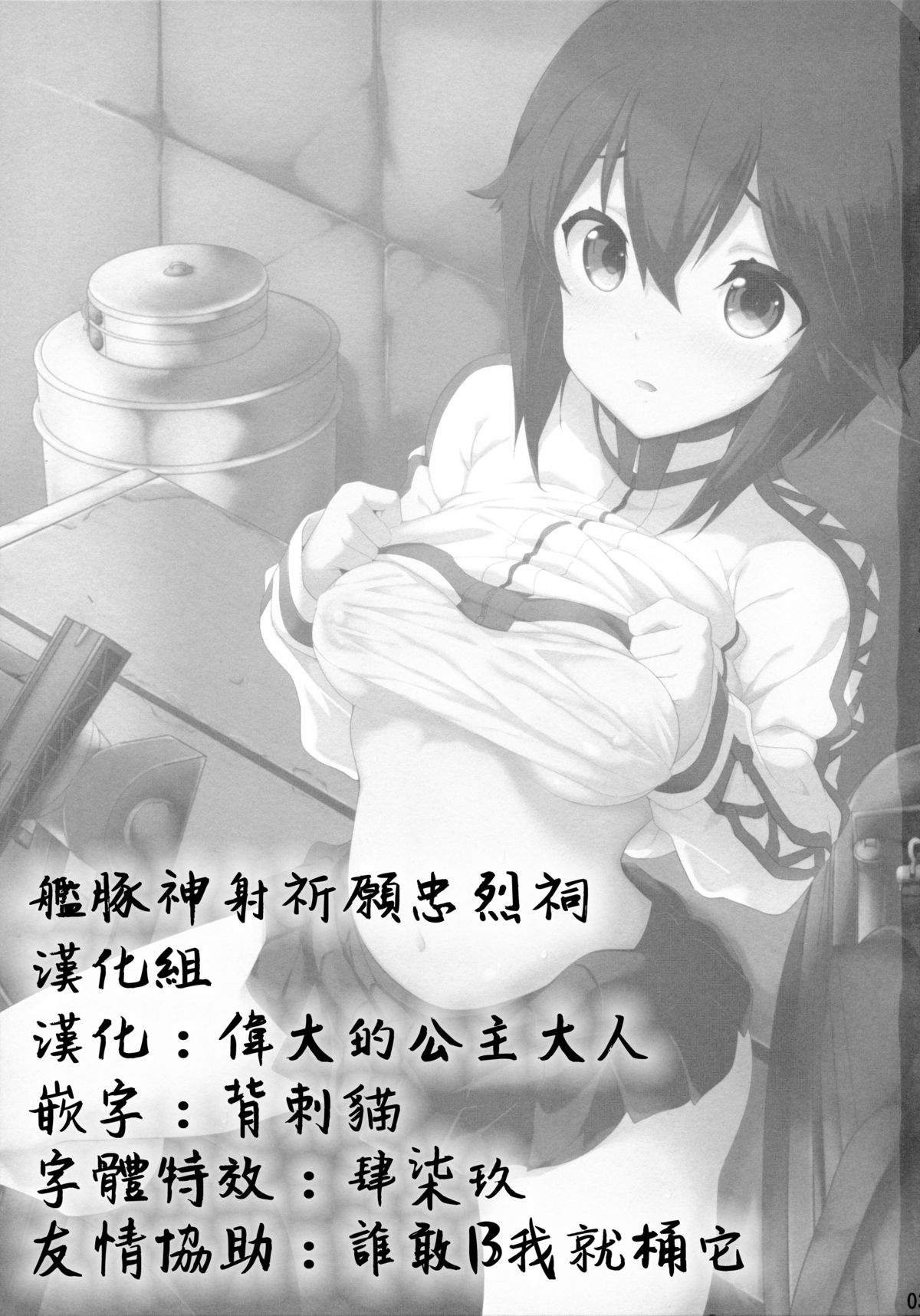 Teitoku-san no Gasshuku Seikatsu page 2 full