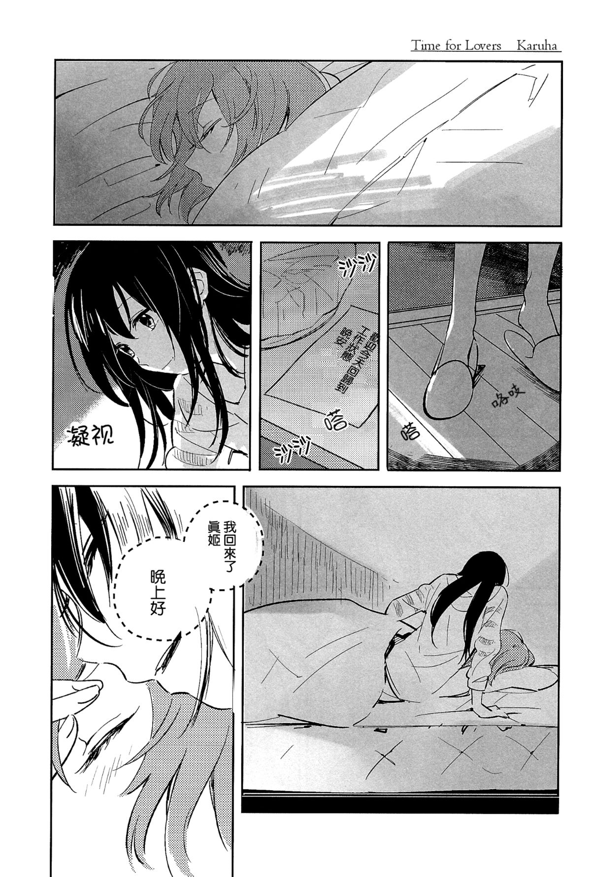 Koibito no Jikan | Time for Lovers page 6 full