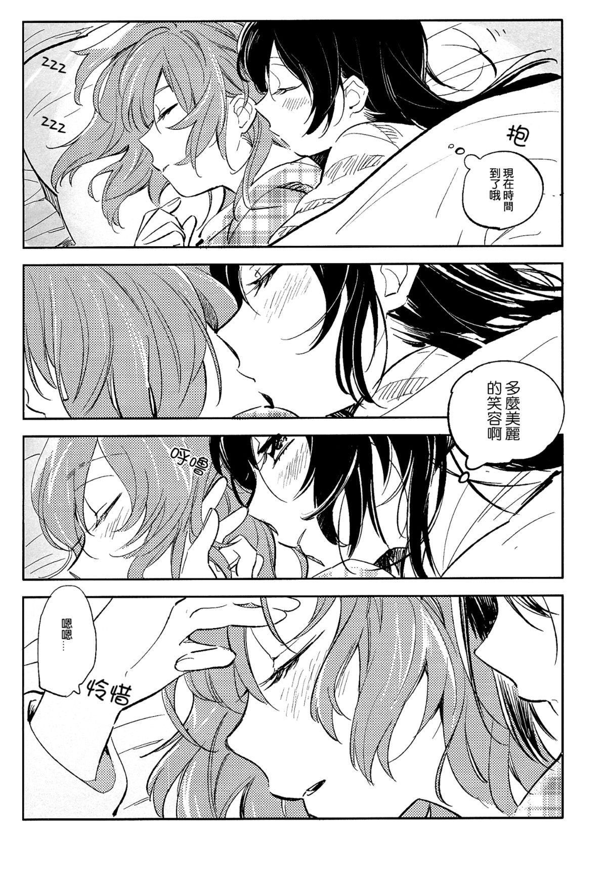 Koibito no Jikan | Time for Lovers page 7 full