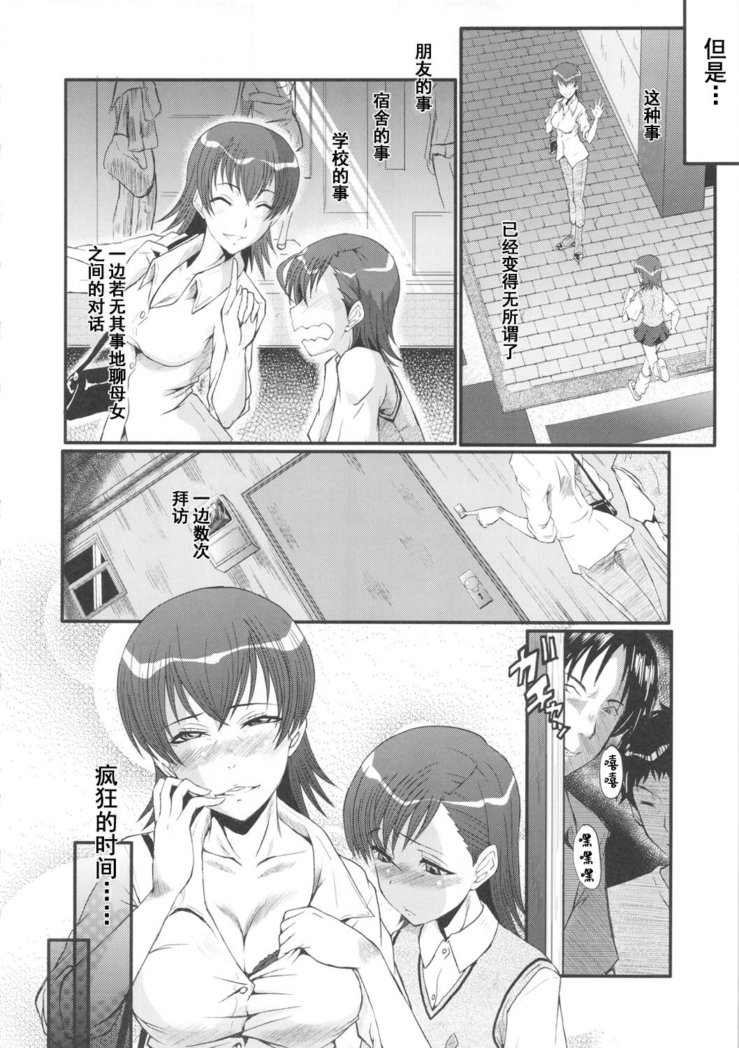 Urabambi Vol. 44 TOARU 2 ~Toaru Oyako no Carnival II~ page 5 full