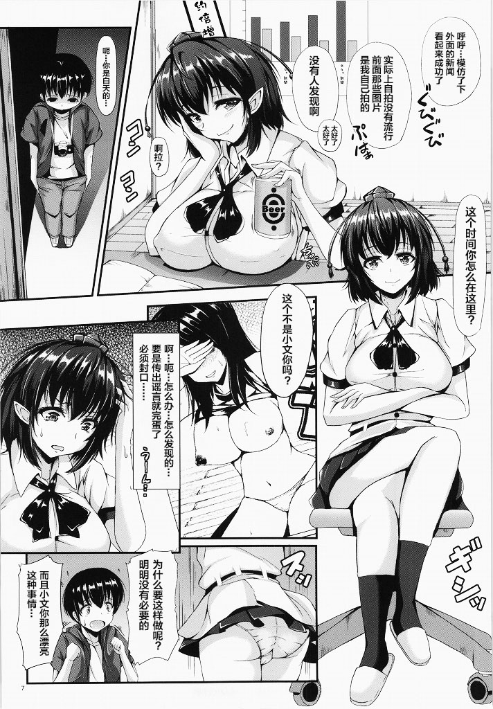HameDoriLove AYA -H na Aya-chan Suki desuka?- page 8 full