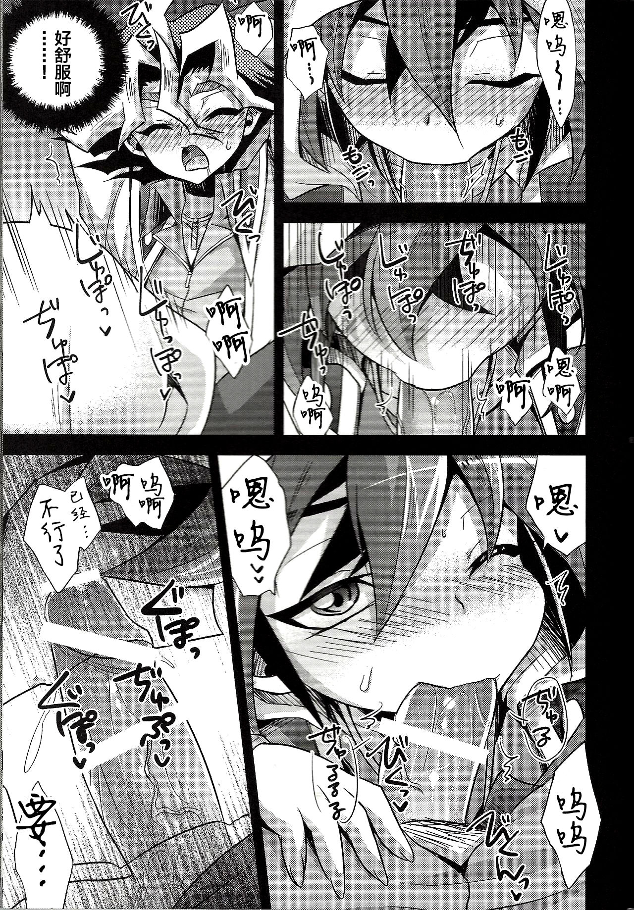 Mashou Shounen Phantom Yuya | 魔性少年双人格游矢 page 9 full