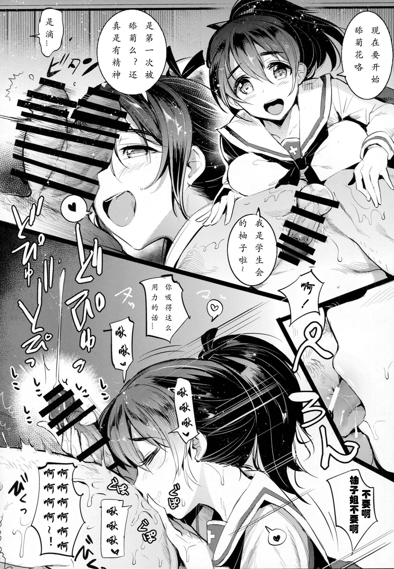 GirlPan Rakugakichou 2 page 7 full