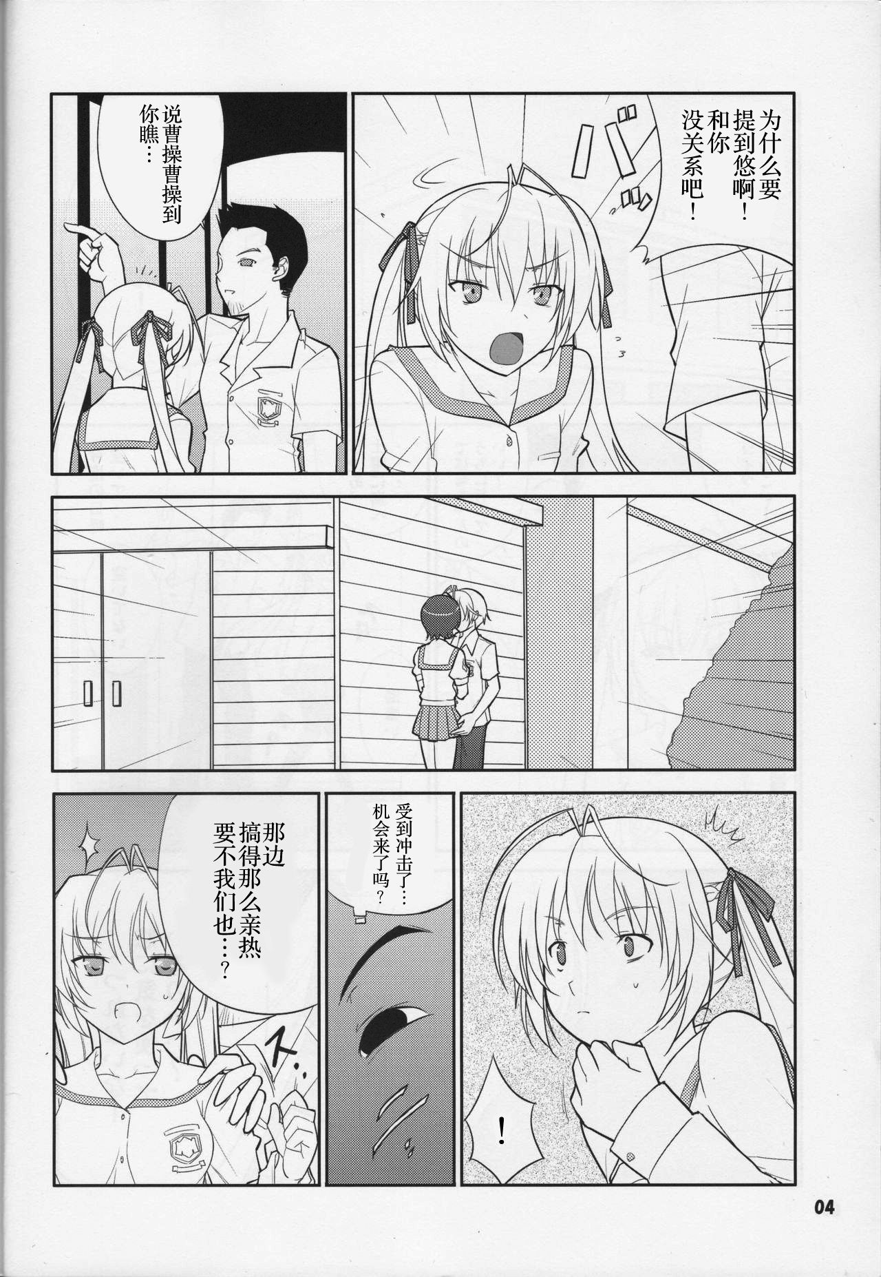 Fureau Kizuguchi page 4 full