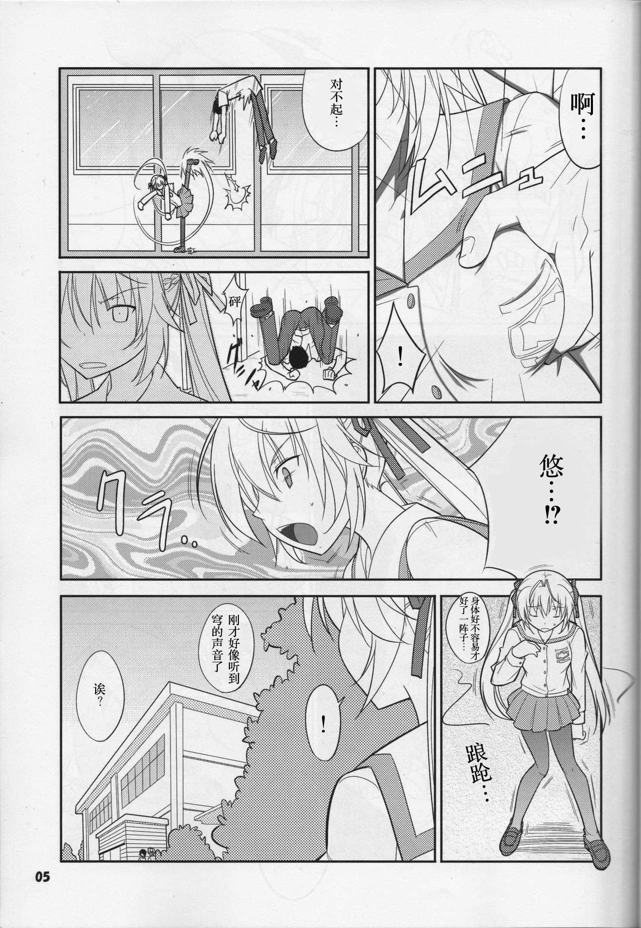 Fureau Kizuguchi page 5 full