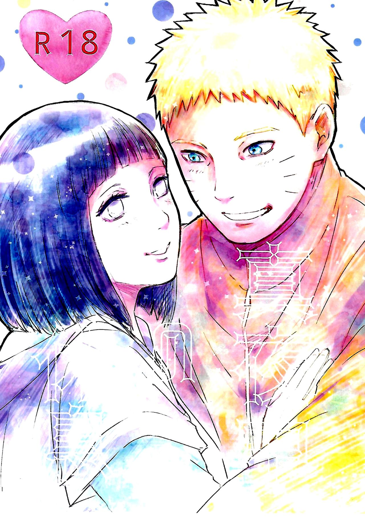 Mayonaka no Kyuusoku page 2 full