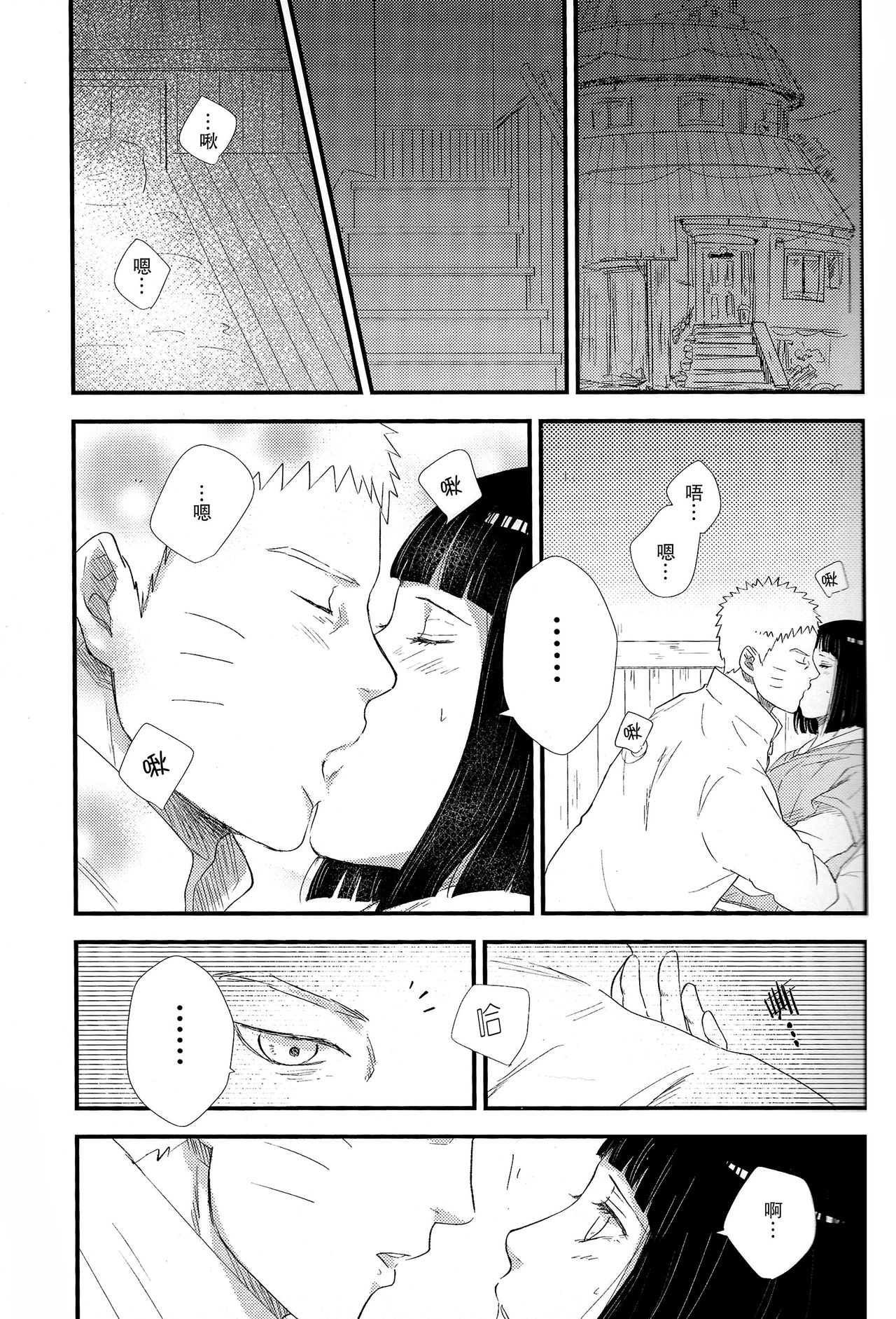 Mayonaka no Kyuusoku page 5 full