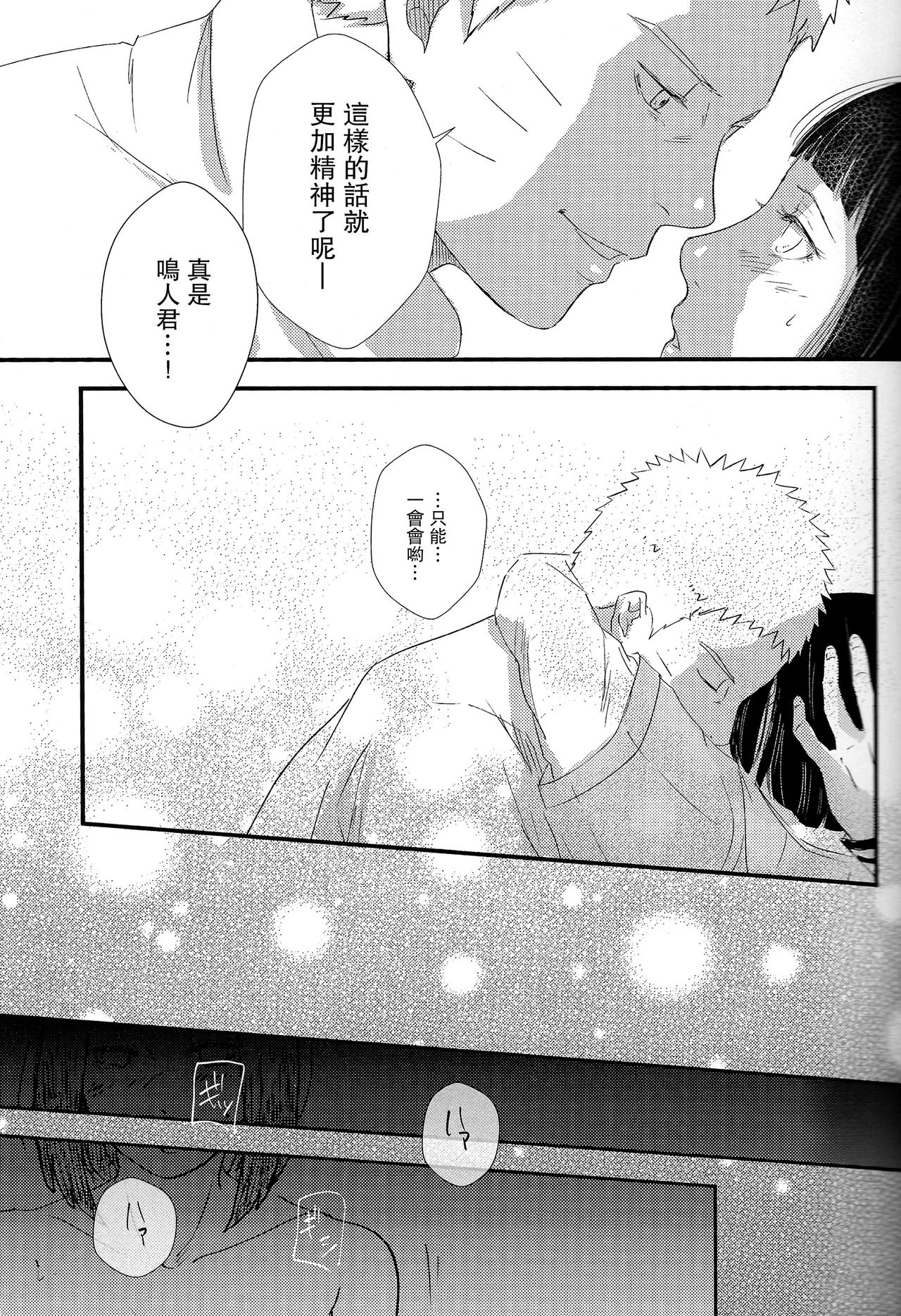 Mayonaka no Kyuusoku page 9 full